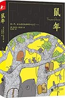 淘气包亨利戏弄牙仙子（20周年纪念版） 7505438190 Book Cover