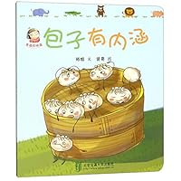 包子有内涵/幸福的味道 7512137370 Book Cover