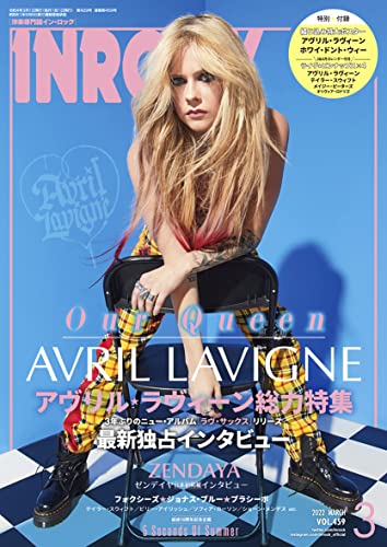 イン ロック 2022年 03月号