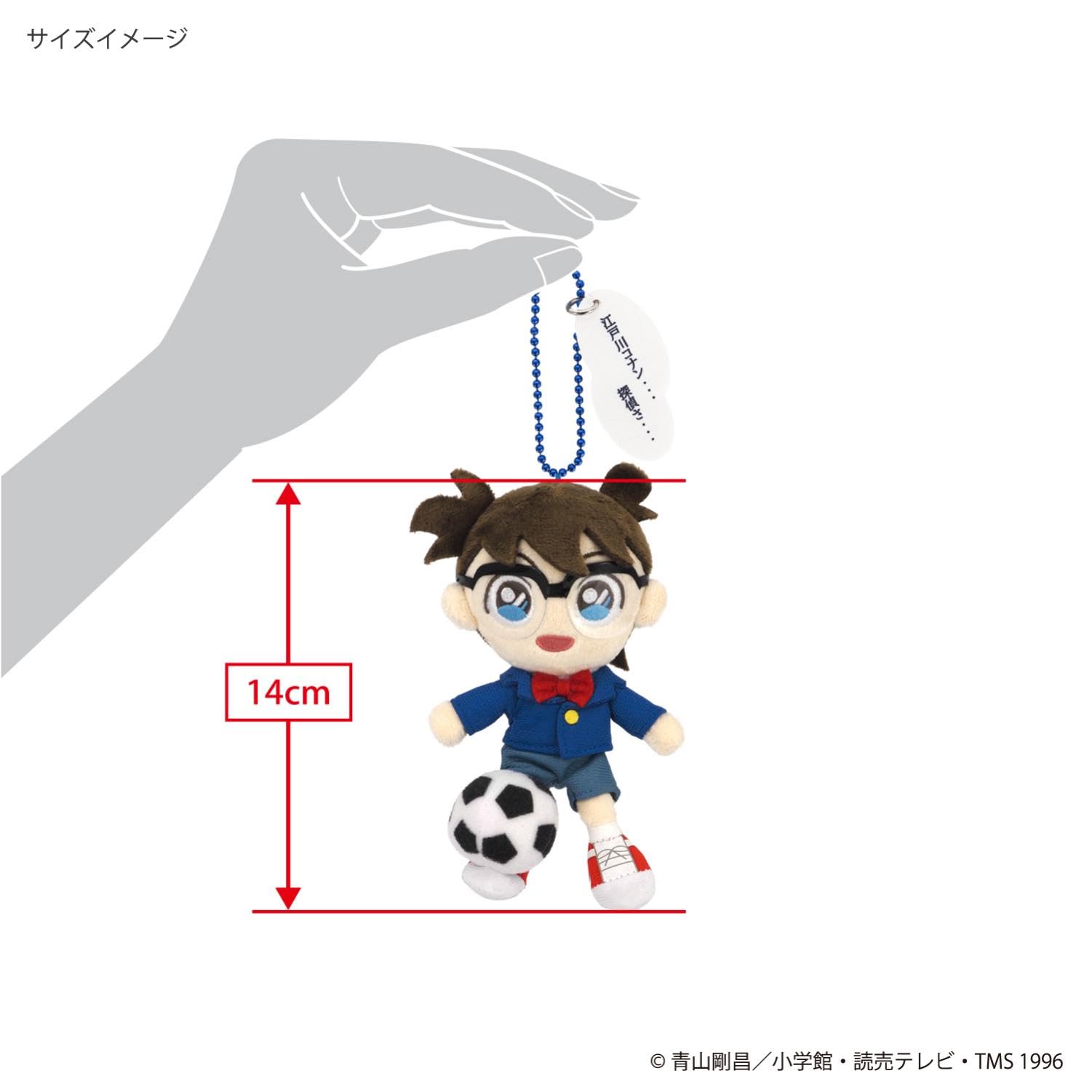 Amazon.co.jp: 三英貿易(Sanei Boeki) 名探偵コナン ふわふわフレンズ