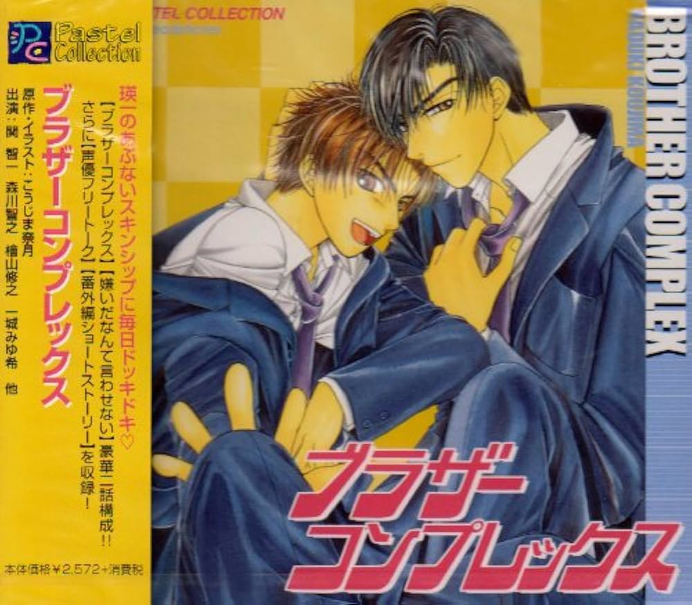 Amazon.co.jp: ブラザーコンプレックス: ミュージック