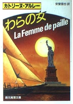 Paperback Bunko ???? (?????? M ? 5-1) Book