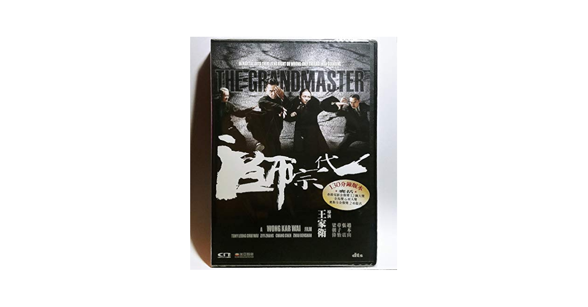 映画 The Grandmaster サントラ/限定版 映画 The Grandmaster サントラ/限定版 Amazon.co.jp
