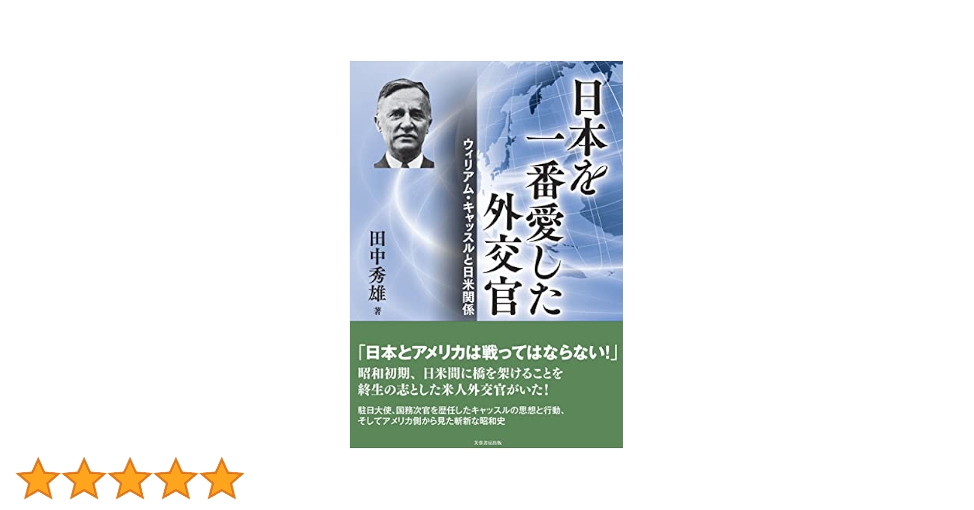 【中古】 アメリカ外交の悲劇/御茶の水書房/Ｗ．Ａ．ウィリアムズ 中古】 アメリカ外交の悲劇 / ウィリアム・A.ウィリアムズ、高橋