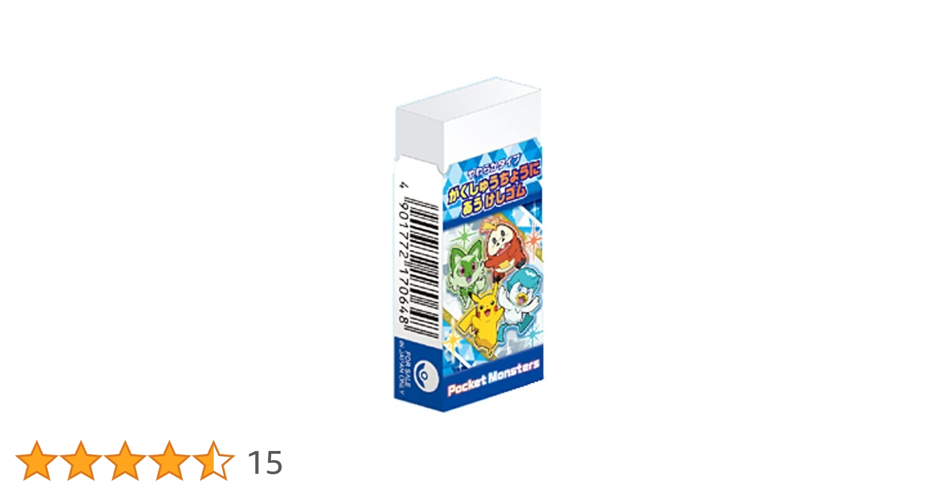 ポケモン 塩ビ 消しゴム 151匹 赤 緑 まとめ メルカリ便 まとまるくん消しゴム ポケットモンスター | おもちゃ通販の