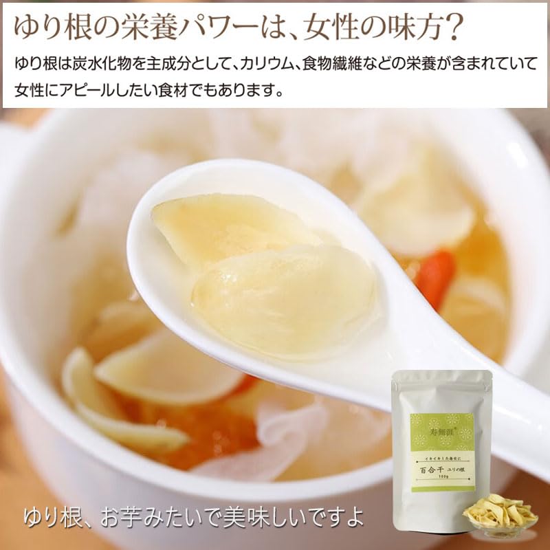 Amazon | 百合根220g 乾燥ゆり根 百合干 ユリの花乾燥物 龍牙ゆりね