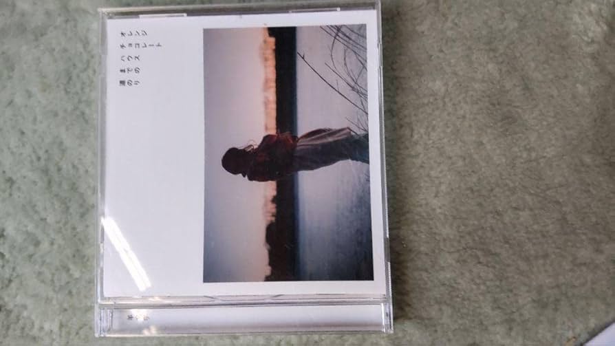 Amazon.co.jp: サイン入り 羊文学 オレンジチョコレートハウス