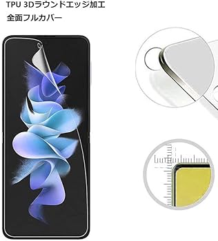 Amazon | 【3枚セット】for docomo Galaxy Z Flip3 5Gフィルム【2022年