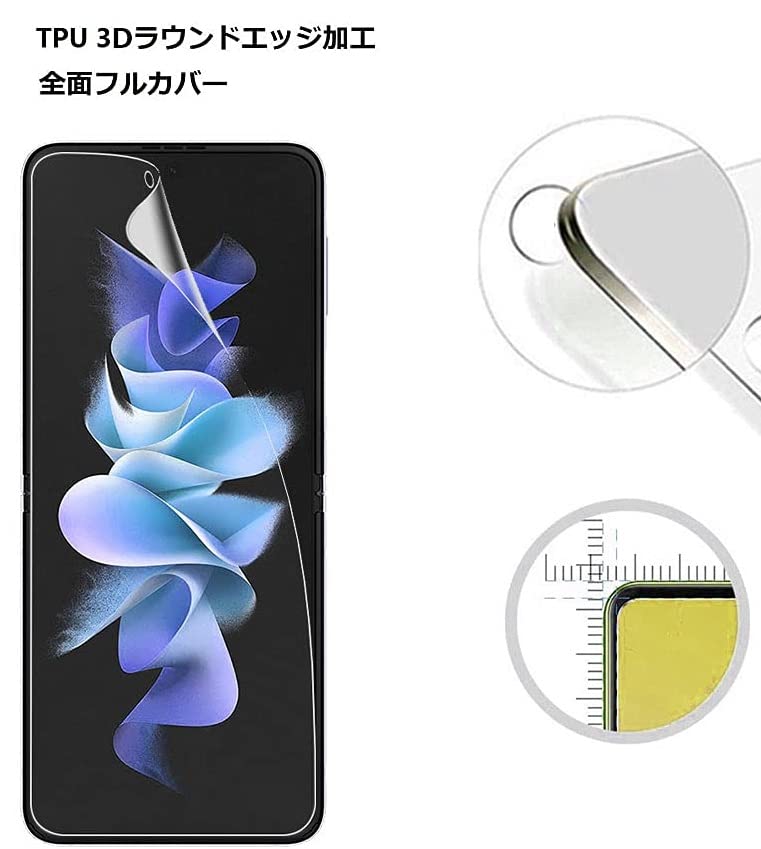Galaxy Z Flip3 ドコモ版 ディスプレイフィルム交換済み Amazon | 【3枚セット】for docomo Galaxy Z Flip3 5Gフィルム