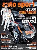 AUTOSPORT (オートスポーツ) 2021年 2/12号 [雑誌]