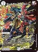 デュエルマスターズ ゴールデンベスト DMEX-01 51pB0TJ0evL._AC_SY200_QL15_.jpg