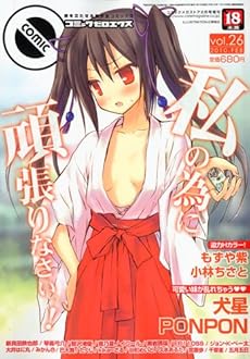 コミック0ex ゼロエクス 10年 02月号 雑誌 感想 レビュー 読書メーター コミック0ex ゼロエクス 10年 02月号 雑誌 感想 レビュー 読書メーター