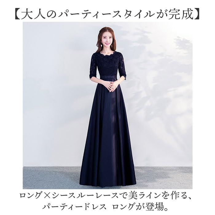 Amazon.co.jp: パーティードレス ロングドレス Mサイズ ネイビー