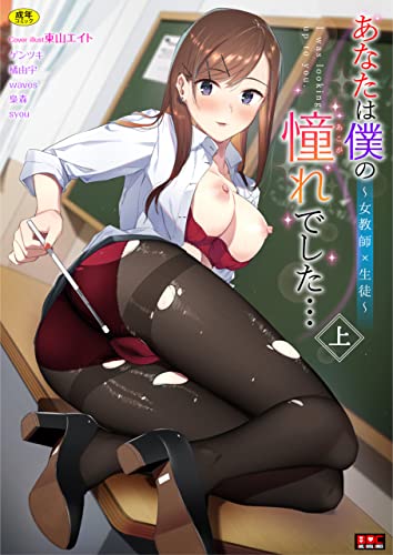 あなたは僕の憧れでし