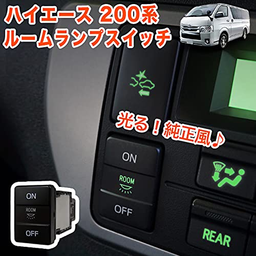 如*月様 LED打替え品/ハイエース/200系/スーパーGL/エアコンスイッチパ LED打替え品/ハイエース/200系/スーパーGL/エアコンスイッチ