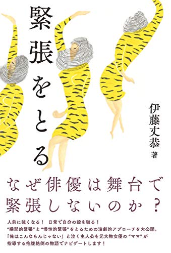 無料電子書籍 アプリ 緊張をとる バイ
