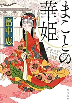 Paperback Bunko ?????? (????) Book