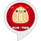 号外NET 守口・門真