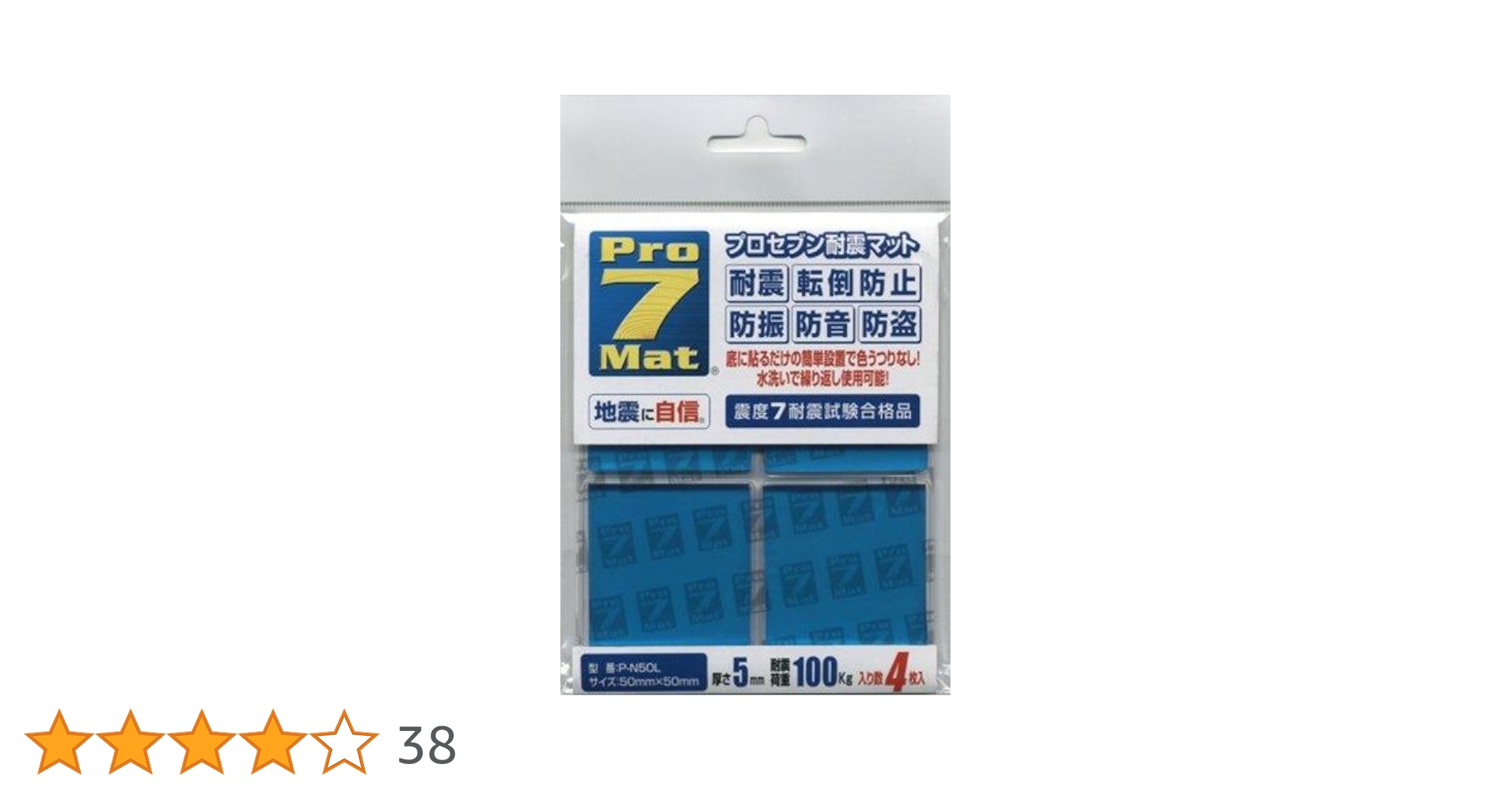 Amazon.co.jp: プロセブン 耐震マット 50ミリ角 4枚入り P-N50L