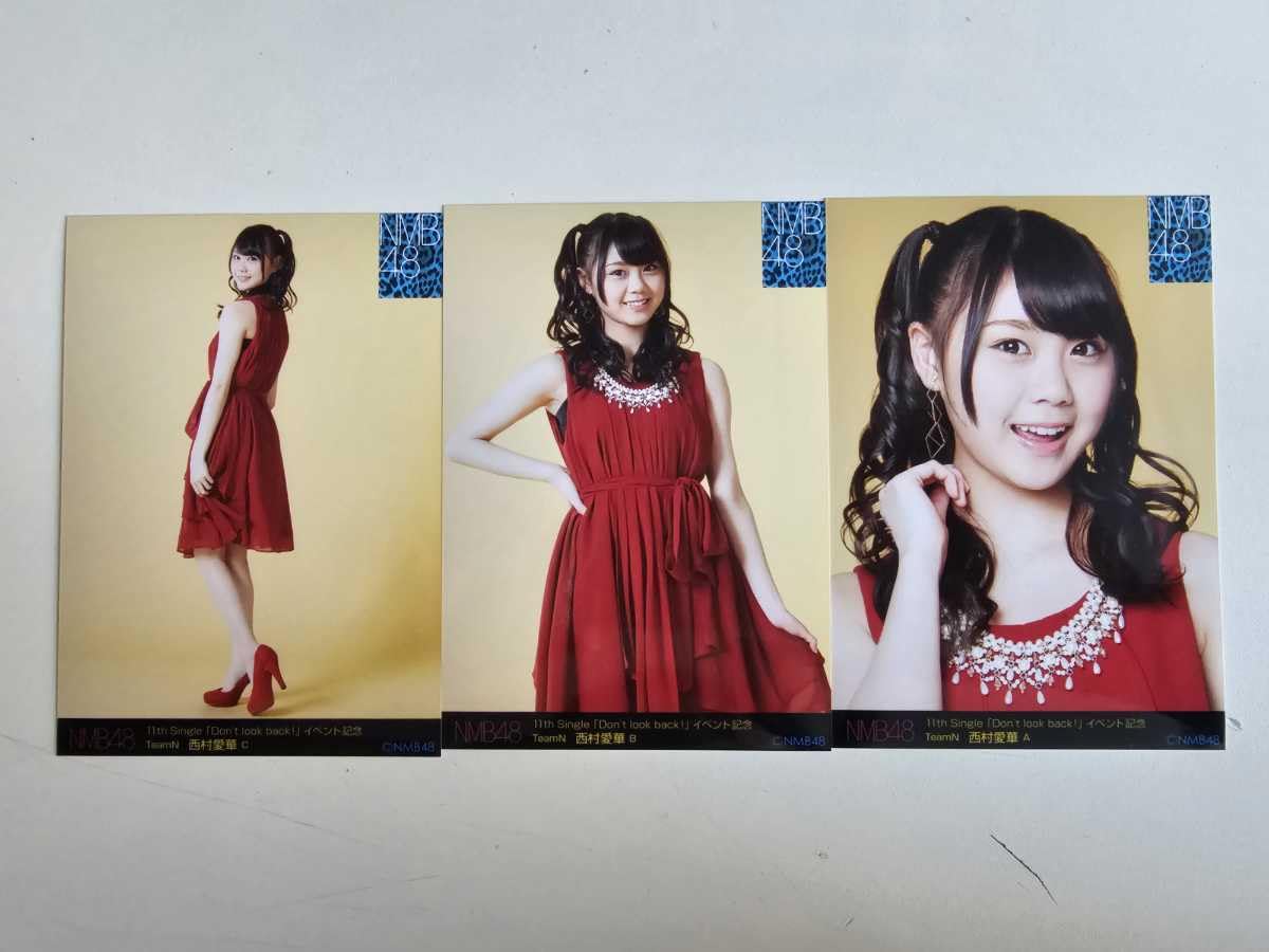 Amazon.co.jp: NMB48 西村愛華 11th Single Don