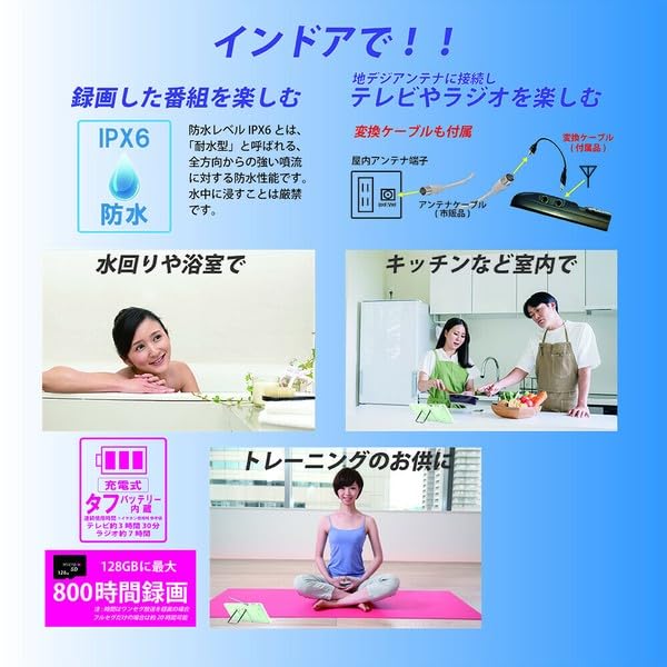 Amazon.co.jp: アーウィン 7インチ 防水 テレビ付きラジオ フルセグ