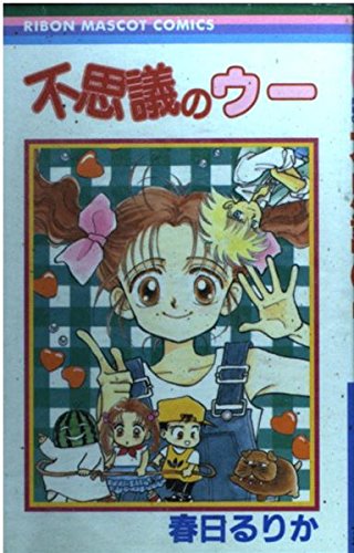 Amazon.co.jp: 春日 るりか: 本、バイオグラフィー、最新アップデート