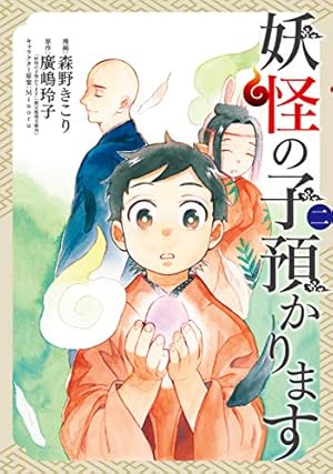 Amazon.co.jp: 魔入りました！入間くん外伝 1 ―カルエゴ編― (少年