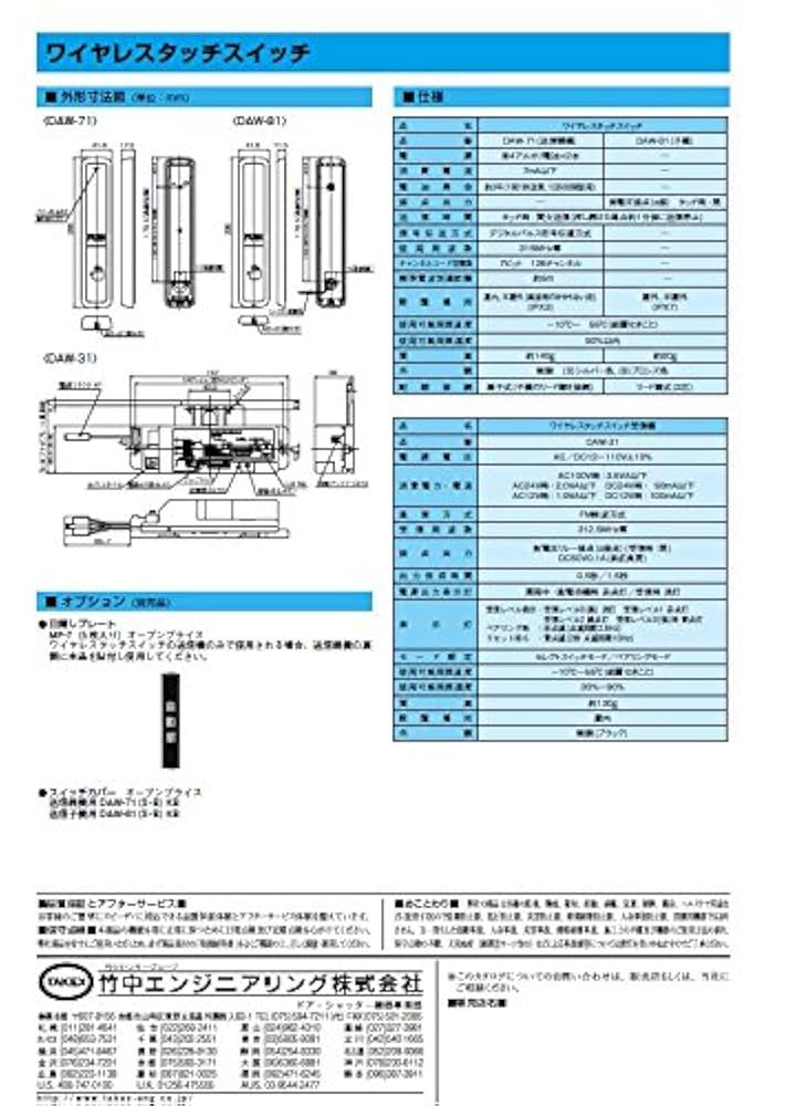 Amazon.co.jp: 竹中エンジニアリング TAKEX 自動ドア タッチ