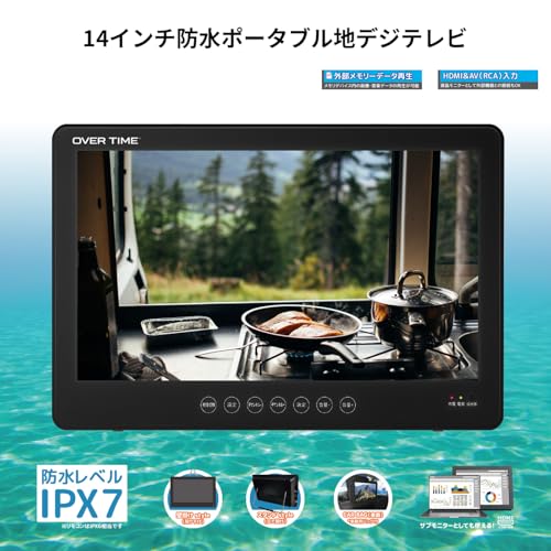 ROOMMATE ODP 防水 14型 ポータブル液晶テレビ の商品画像 1