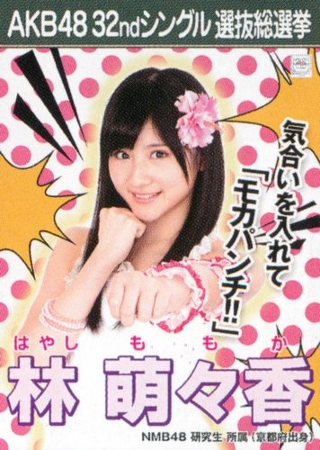 Amazon.co.jp: AKB48 公式生写真 32ndシングル 選抜総選挙 さよなら