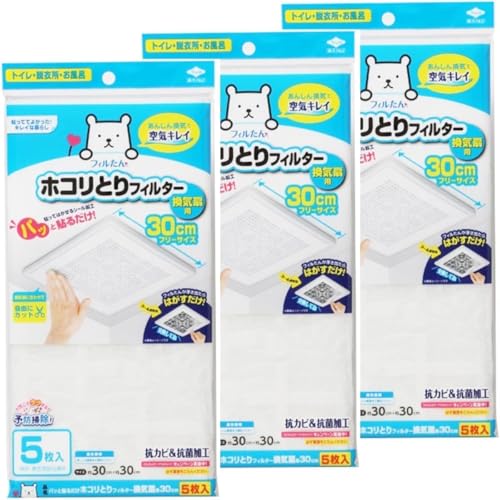 3個セット 東洋アルミ ホコリとりフィルター 5枚入 換気扇 トイレ お風呂 換気口 貼るだけ 約30cm×30cm