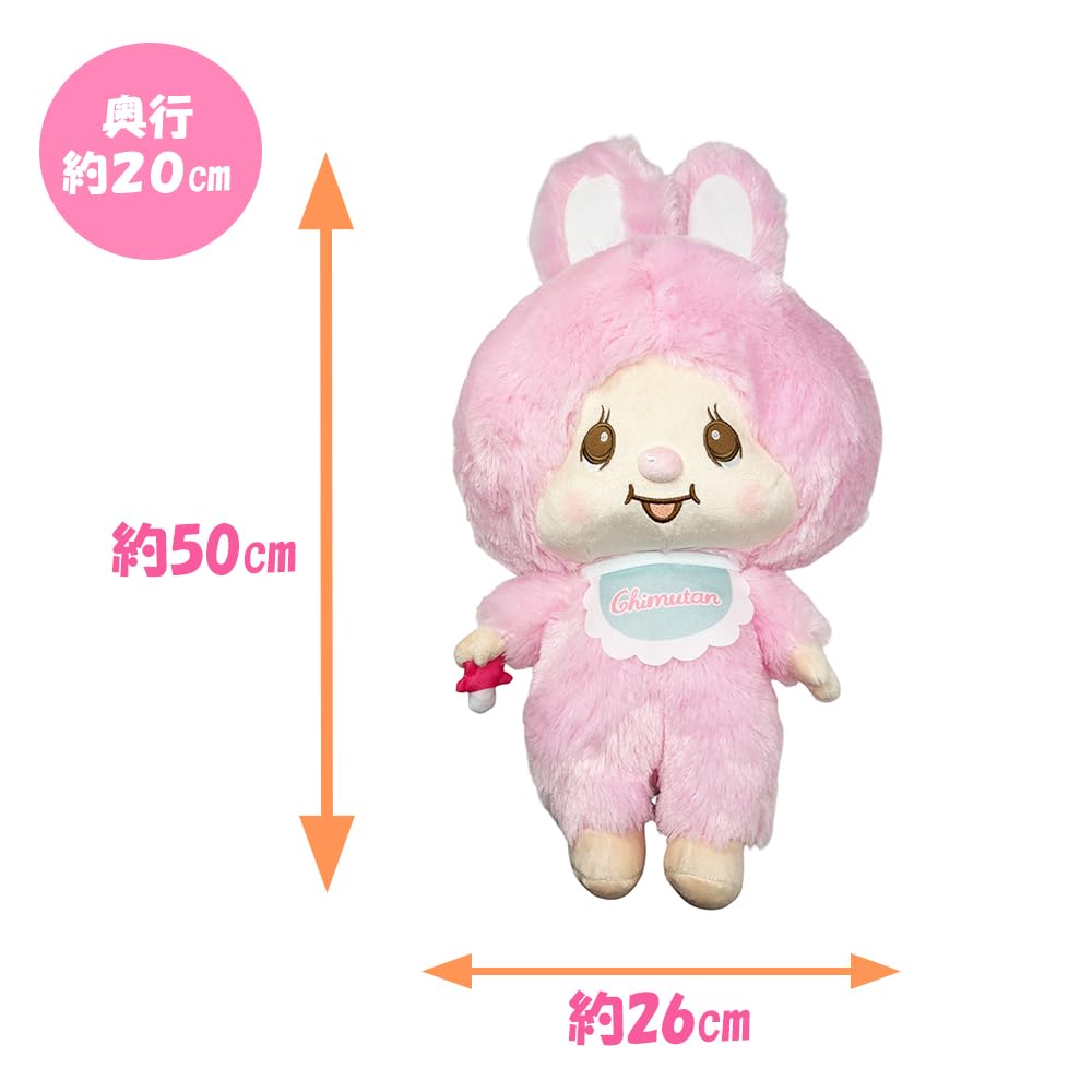 Amazon.co.jp: チムたん BIG ぬいぐるみ モンチッチ 全2種 公式 グッズ