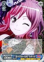 【英語版】揺るぎない音楽　今井リサ　ssp SP “揺るぎない音楽” 今井リサ(サイン入り) 販売 | BanG Dream