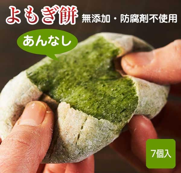 Amazon.co.jp: 朝ごはん本舗 よもぎ餅 あんこなし [ 餅 ヨモギ餅