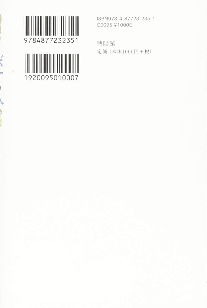 ここが違う ボケる人ボケない人―テキトーな人はボケない