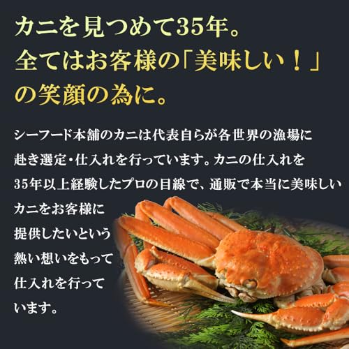 シーフード本舗 生 ズワイガニ 刺身用 1kg の商品画像 4