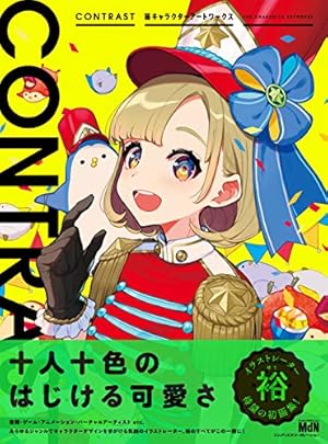 ウマ娘 プリティーダービー アートワークス Vol.01 (一迅社ブックス