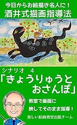 Amazon.co.jp: 酒井式描画指導法シナリオ6手ぶくろを買いに: 教室で Amazon.co.jp: 酒井式描画指導法シナリオ6手ぶくろを買いに: 教室で
