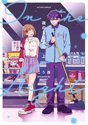 氷の城壁　全巻14巻 Amazon.co.jp: 氷の城壁 単行本版【フルカラー】 14 (ジャンプ