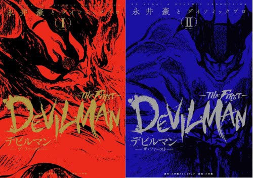 デビルマン-THE FIRST- コミック
