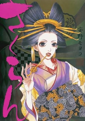 Amazon.co.jp: ヘルタースケルター (FEEL COMICS) eBook : 岡崎