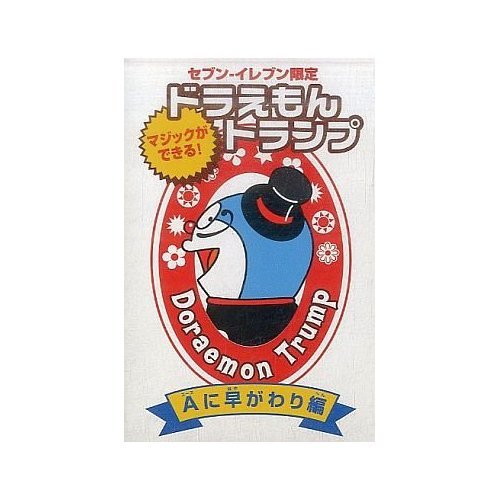 昭和アニメ　トランプ 紅の豚 シーンがいっぱいトランプ（2243） | すすのこ商店｜ジブリ