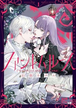 ヴァンパイア騎士 memories 10 (花とゆめコミックス) | 樋野まつり