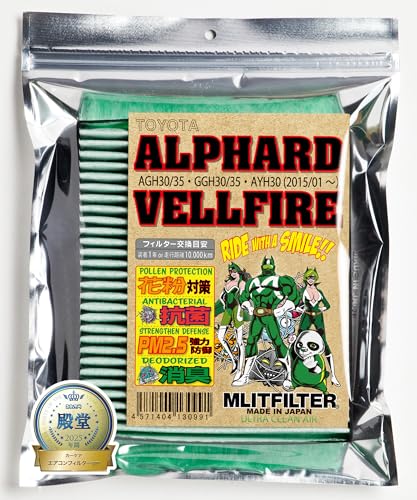 トヨタ 新型アルファード/ヴェルファイア(AGH30/35、GGH30/35、AYH30系)エムリット フィルター (MLITFILTER...