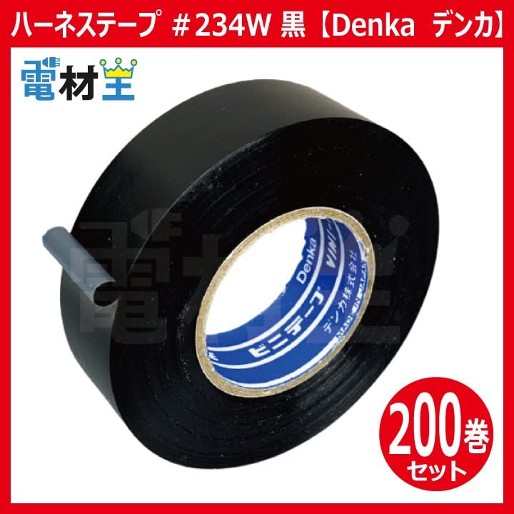Amazon.co.jp: ハーネステープ ＃234W 黒 200個入 デンカ株式会社
