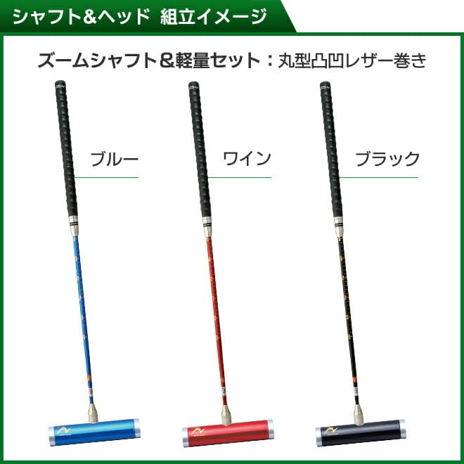 Amazon | ゲートボール ニチヨー NICHIYO ズームシャフト カラーヘッド
