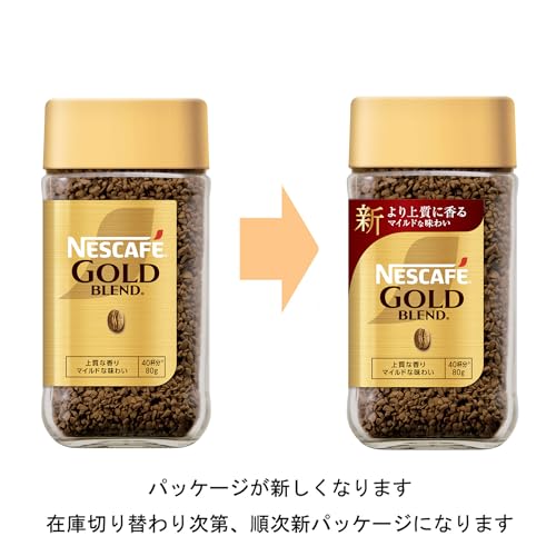 Nescafe ネスカフェ ゴールドブレンド 80g の商品画像 5