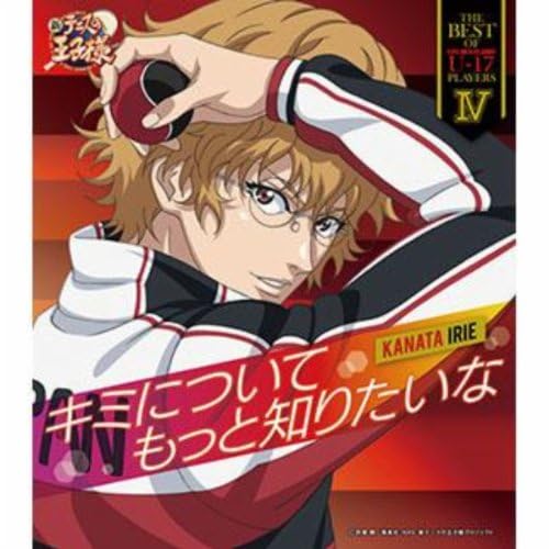 Amazon Musicで入江奏多のTHE BEST OF U-17 PLAYERS Ⅳ KANATA