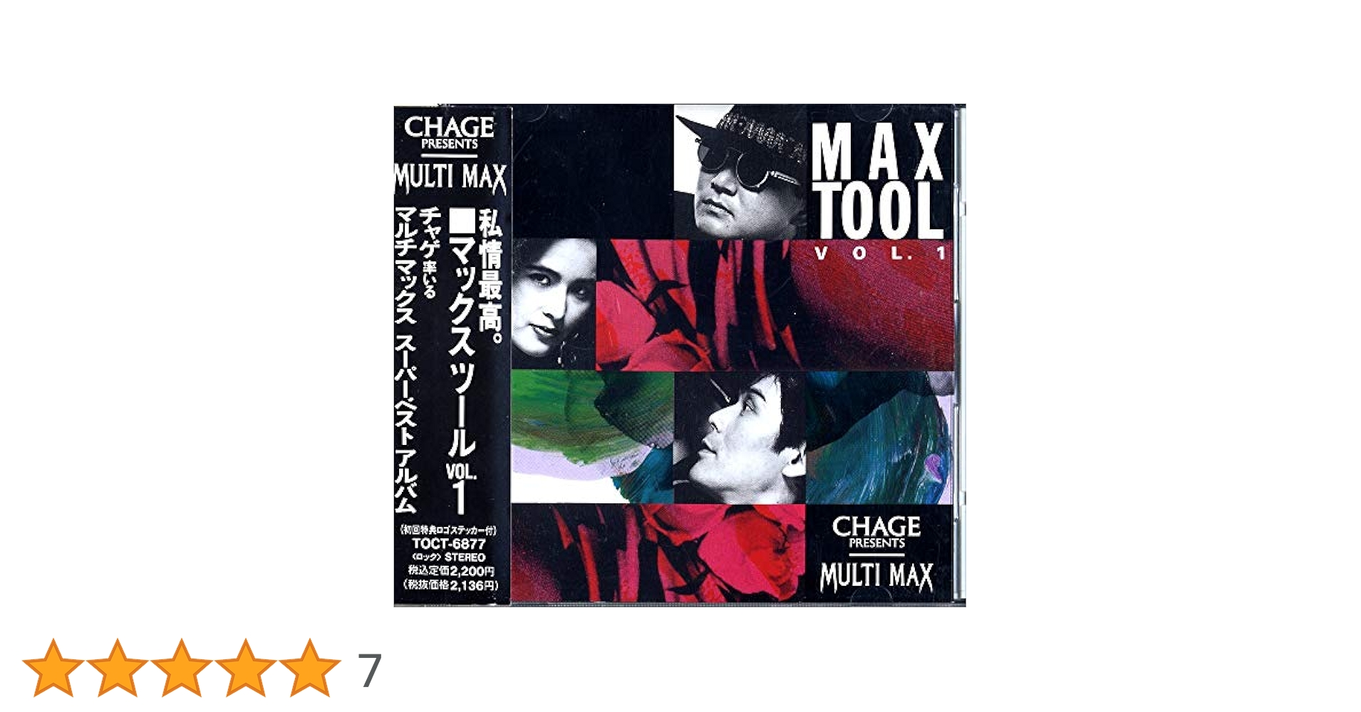 Amazon.co.jp: MAX TOOL Vol.1: ミュージック