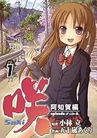 咲 Saki 本編26巻、阿知賀編 9巻、怜 Toki 15巻 全巻セット 咲 Saki 本編26巻、阿知賀編 9巻、怜 Toki 15巻 全巻セット 咲